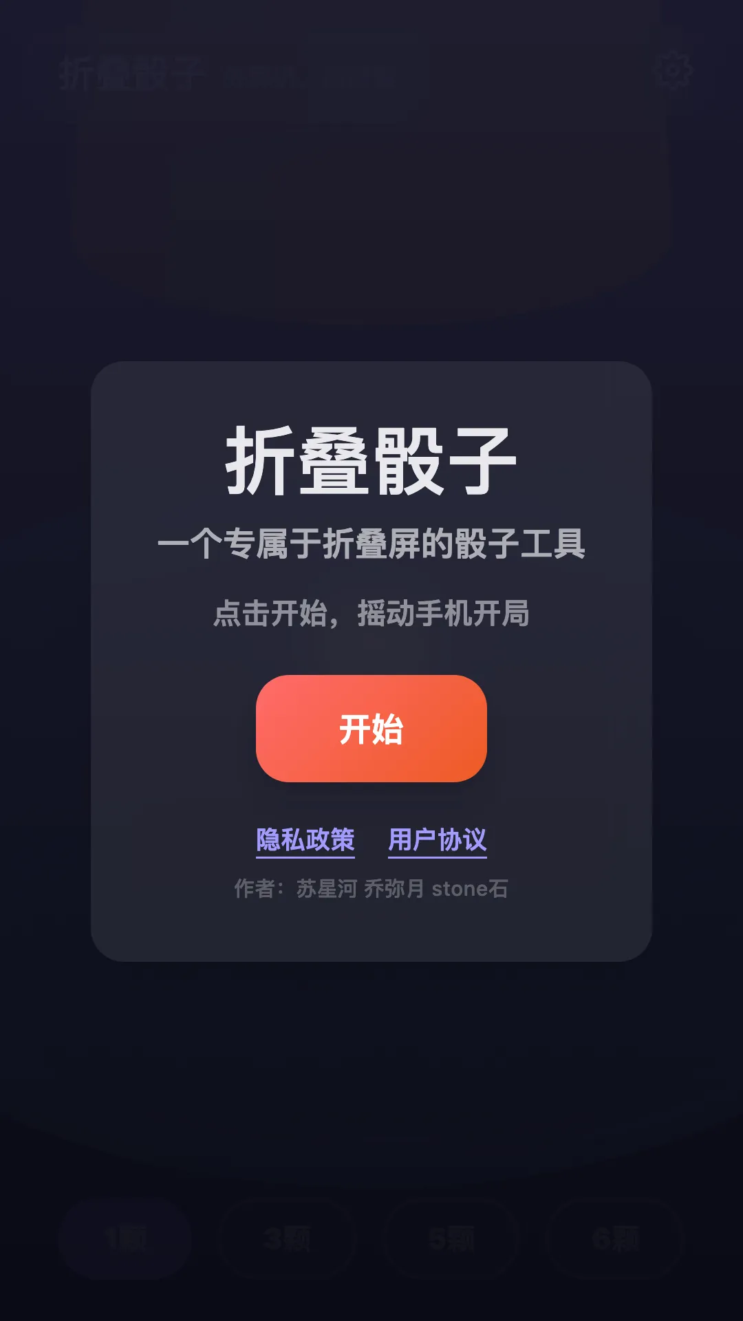 Foldice 截图 1