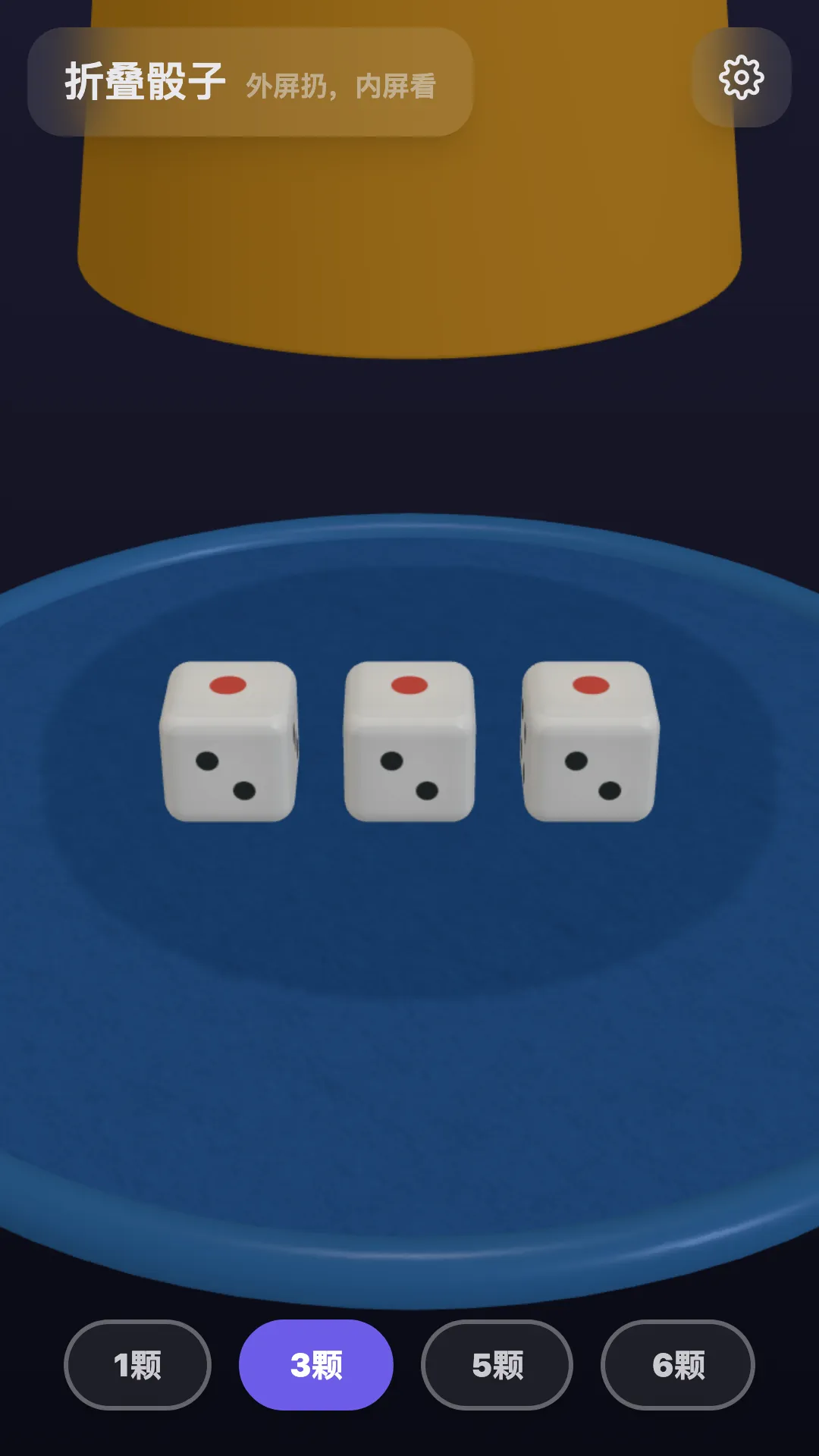 Foldice 截图 2
